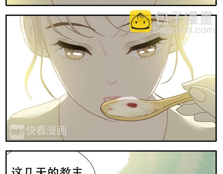 第25话 教主变温柔了-第26话