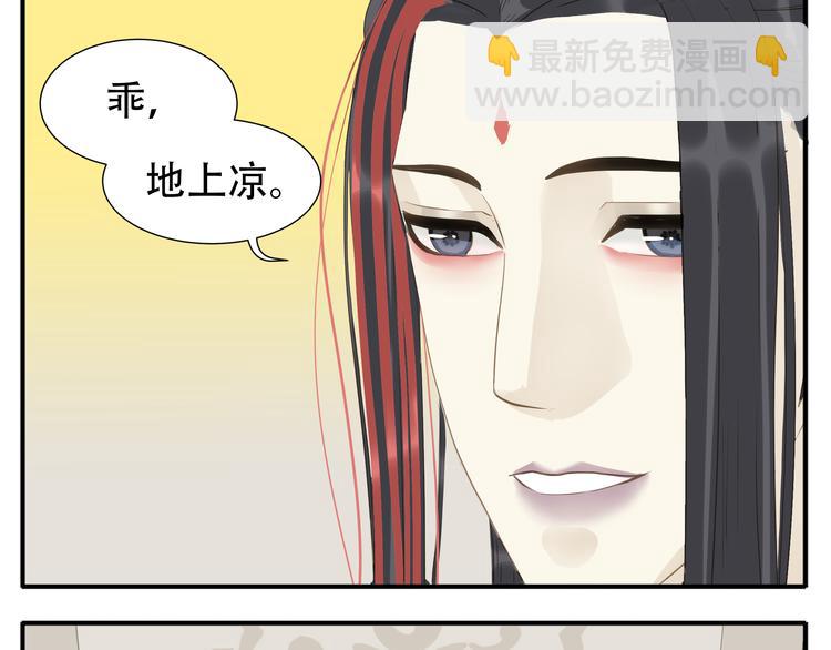 第25话 教主变温柔了-第26话