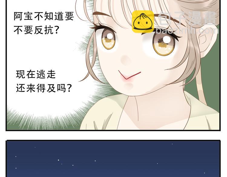 第29话 答复-第30话