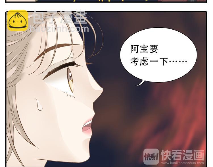 第29话 答复-第30话
