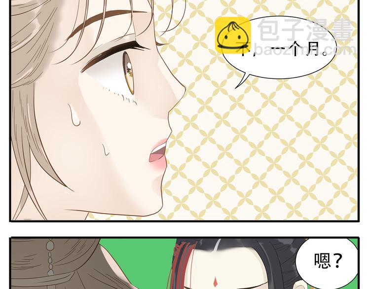 第29话 答复-第30话