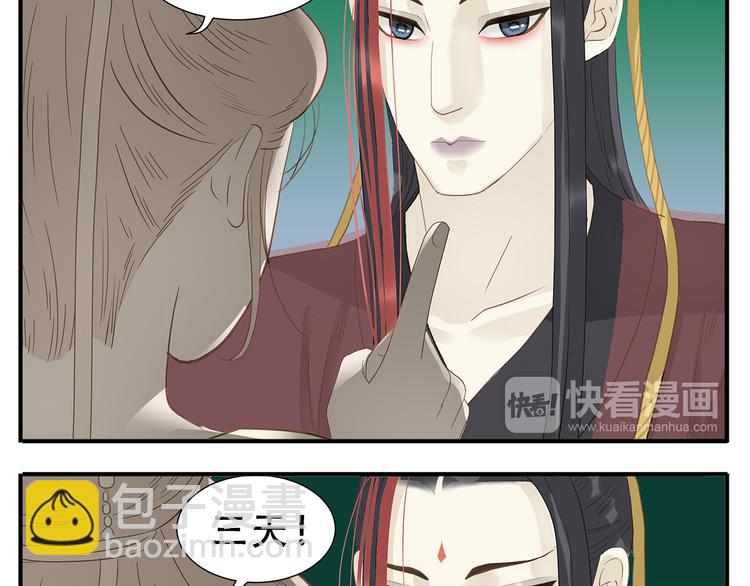第29话 答复-第30话