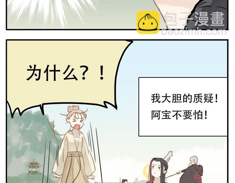 第3话 教主不会安慰人-第4话