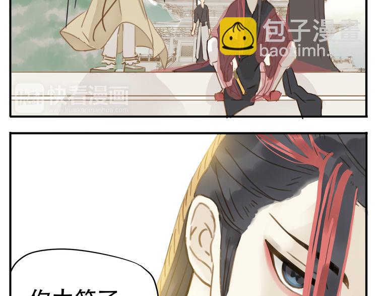 第3话 教主不会安慰人-第4话