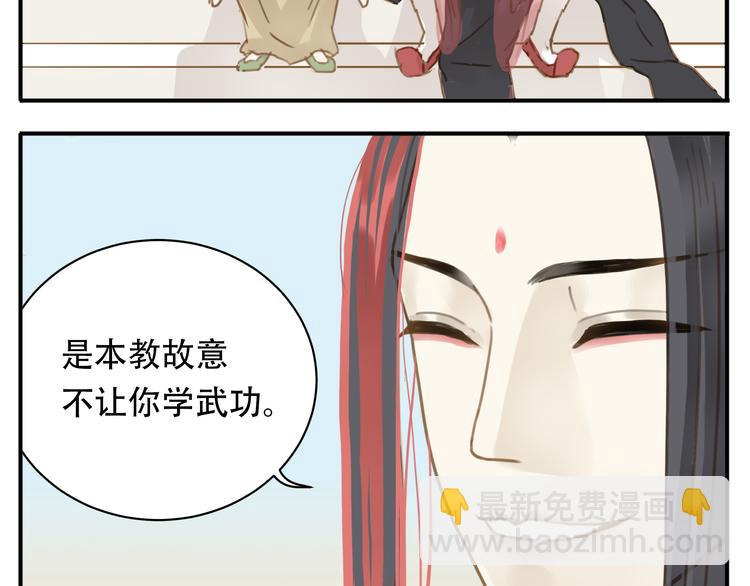 第3话 教主不会安慰人-第4话