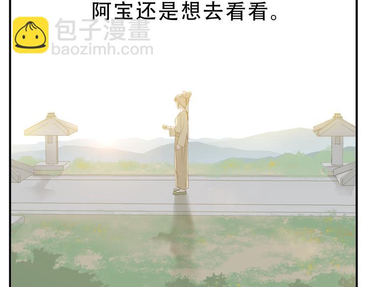 第31话 对不起教主，我走了-第32话
