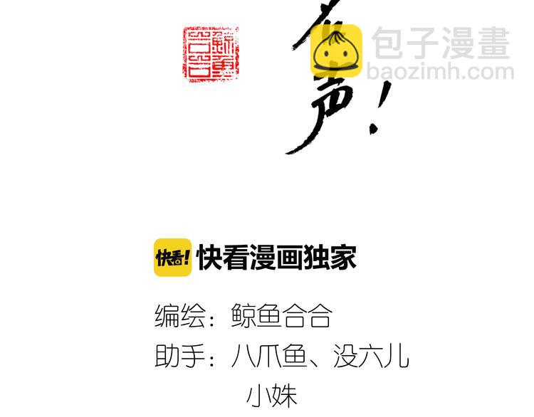 第31话 对不起教主，我走了-第32话