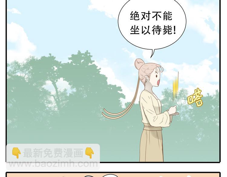 第31话 对不起教主，我走了-第32话