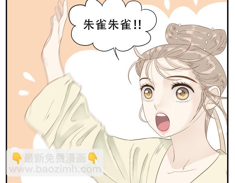 第31话 对不起教主，我走了-第32话