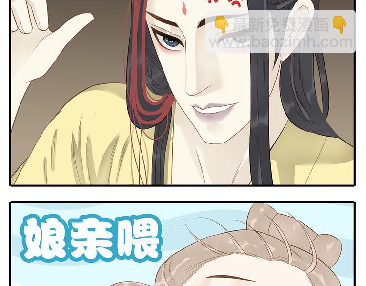第33话 教主求放过！-第34话