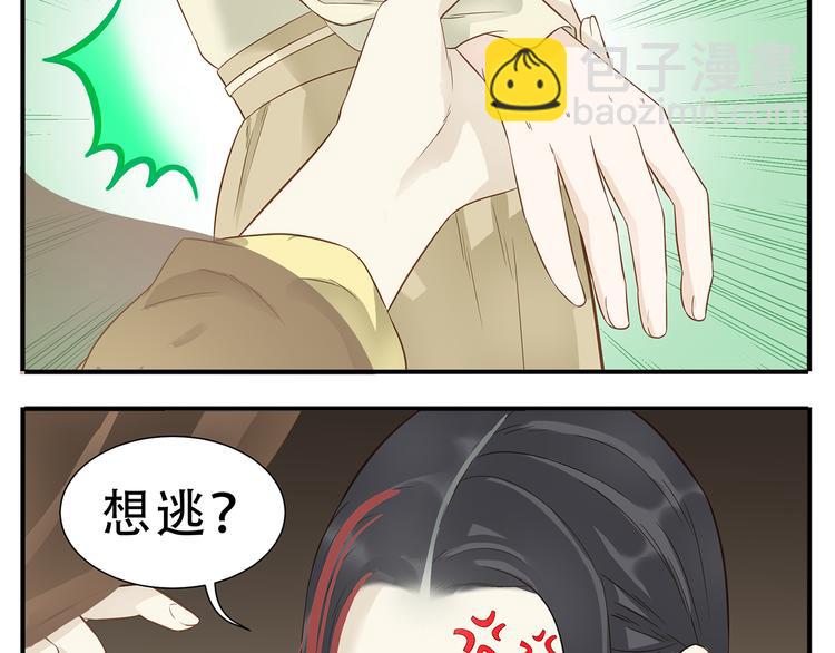 第33话 教主求放过！-第34话