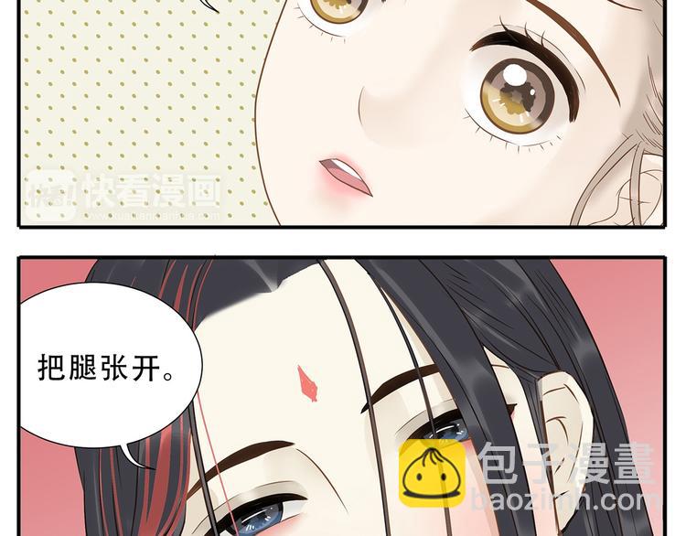第35话 教主不可以！-第36话
