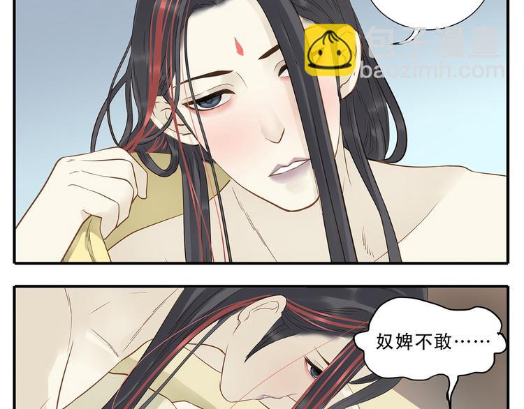 第35话 教主不可以！-第36话