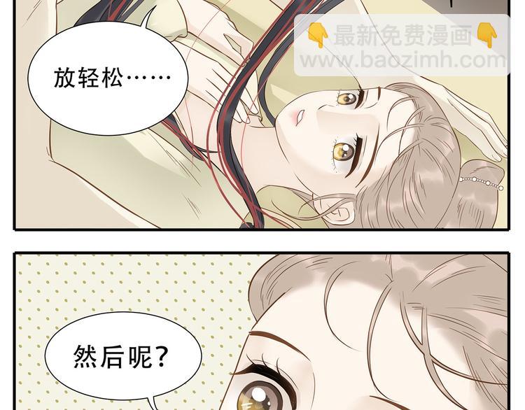 第35话 教主不可以！-第36话