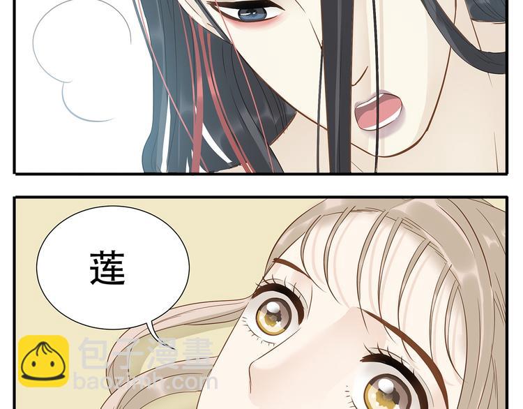 第37话 那就嫁给我吧-第38话