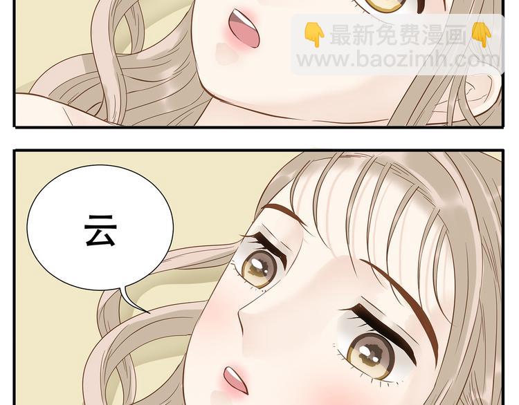 第37话 那就嫁给我吧-第38话