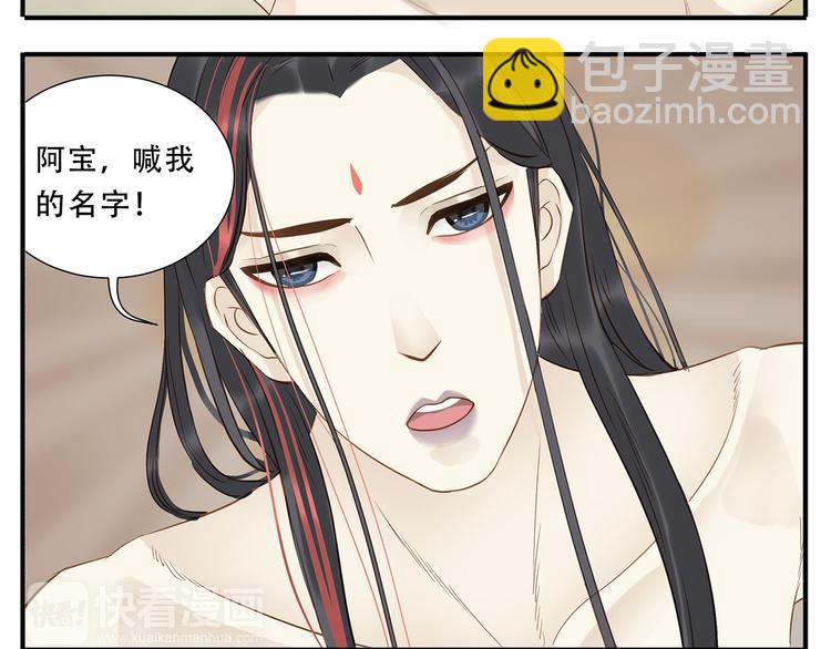 第37话 那就嫁给我吧-第38话