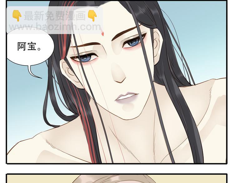 第37话 那就嫁给我吧-第38话