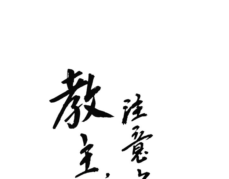 第39话 你的新娘不是我-第40话