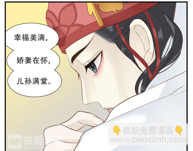 第39话 你的新娘不是我-第40话