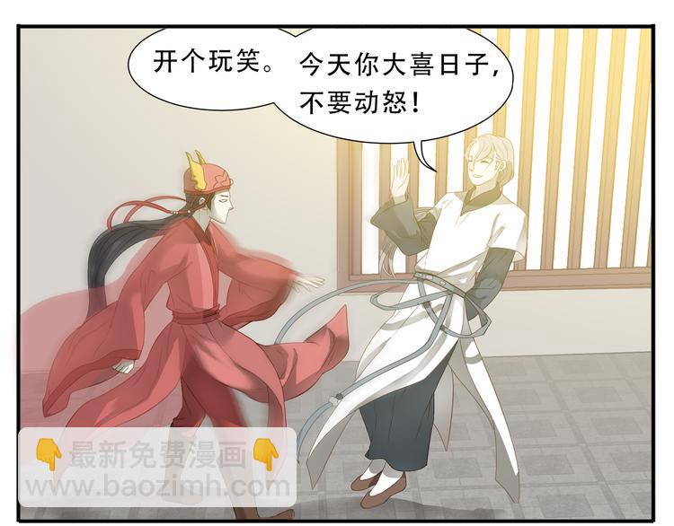 第39话 你的新娘不是我-第40话