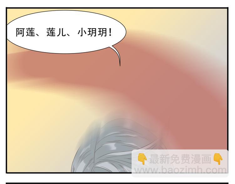 第39话 你的新娘不是我-第40话