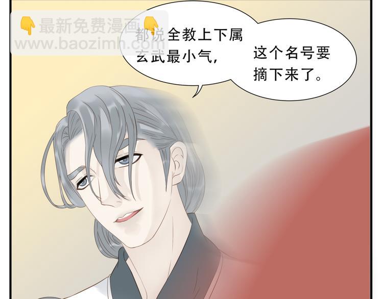 第39话 你的新娘不是我-第40话