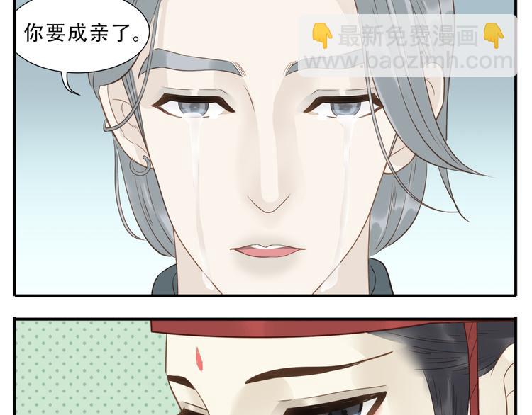 第39话 你的新娘不是我-第40话