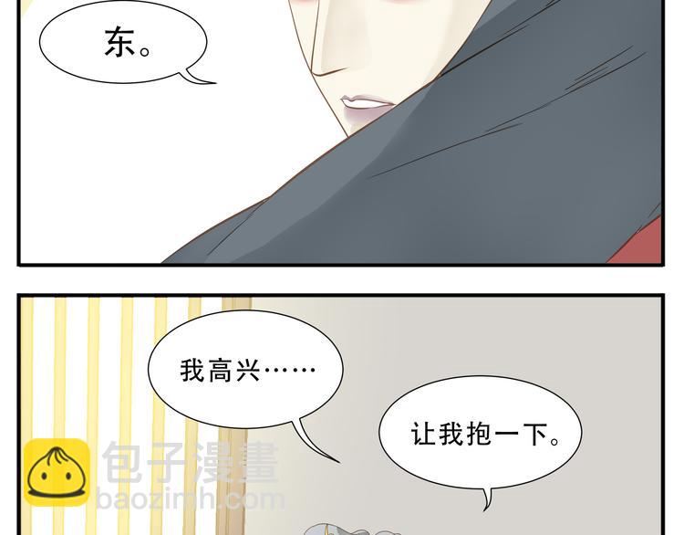 第39话 你的新娘不是我-第40话