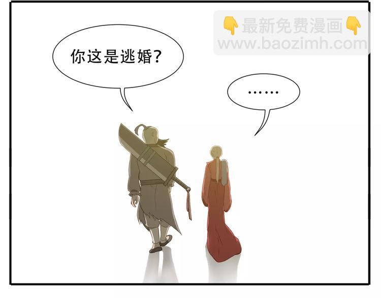 第43话 情敌！-第44话