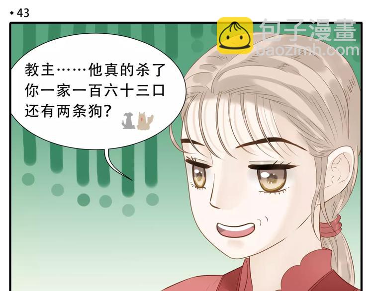 第43话 情敌！-第44话
