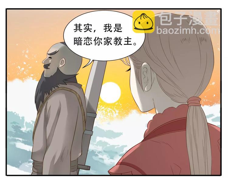 第43话 情敌！-第44话