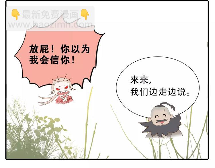 第43话 情敌！-第44话