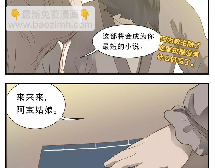 第44话 宿敌的目的-第46话