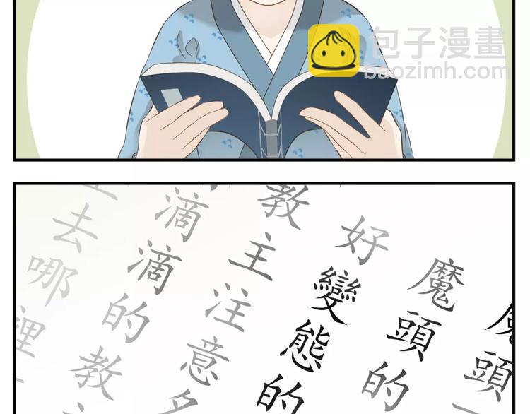 第44话 宿敌的目的-第46话