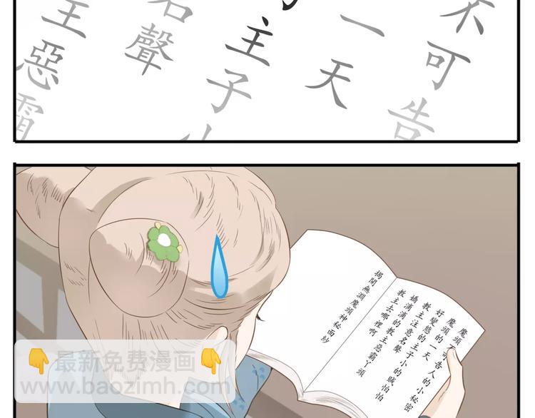 第44话 宿敌的目的-第46话