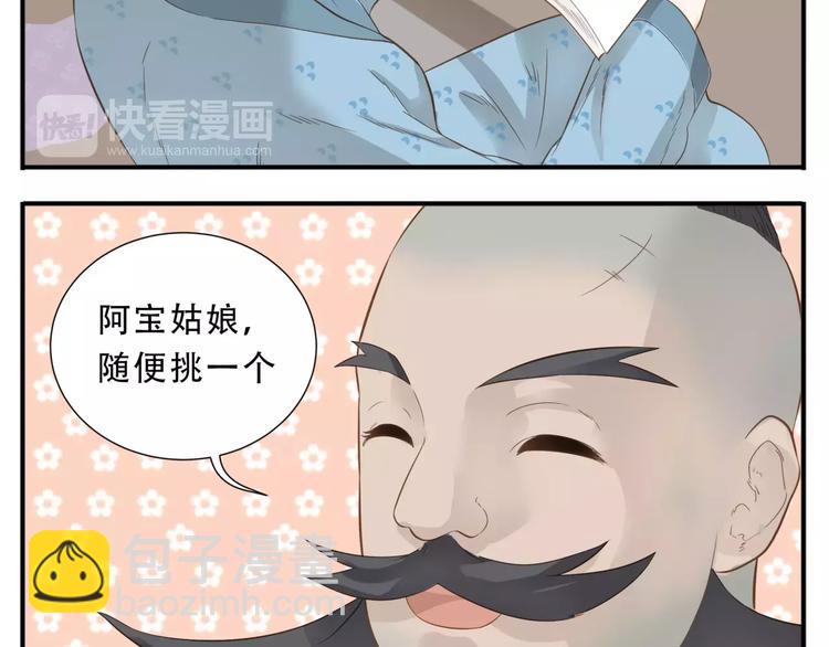 第44话 宿敌的目的-第46话