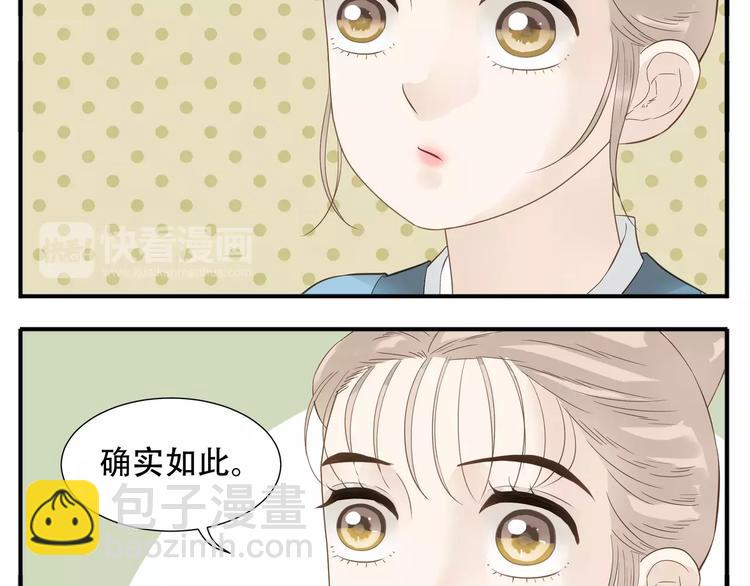 第46话 我怎么能相信教主的话-第48话
