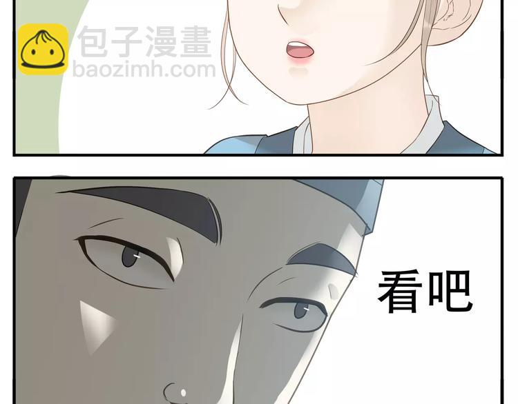 第46话 我怎么能相信教主的话-第48话