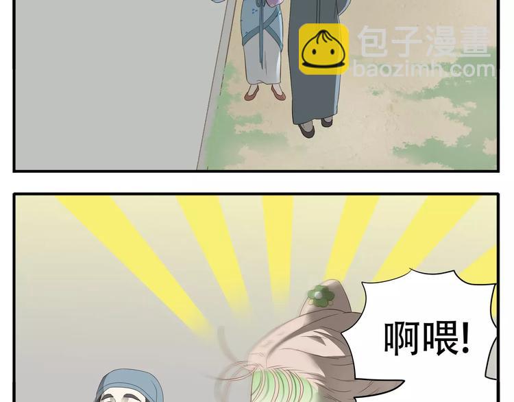 第46话 我怎么能相信教主的话-第48话