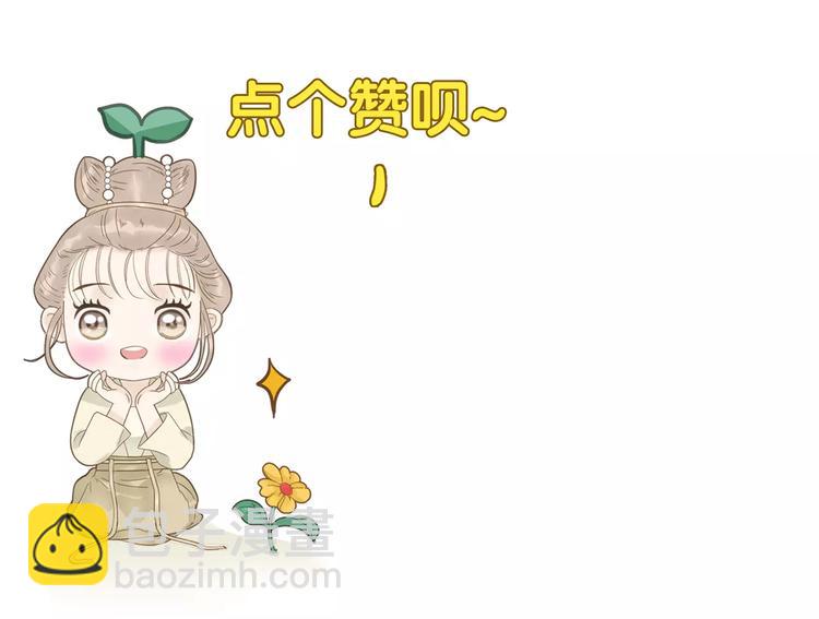 第46话 我怎么能相信教主的话-第48话