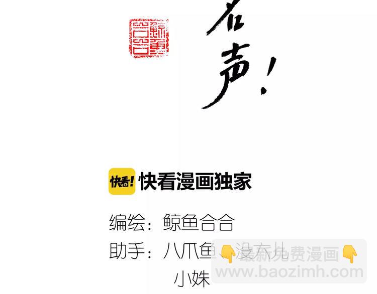第46话 我怎么能相信教主的话-第48话