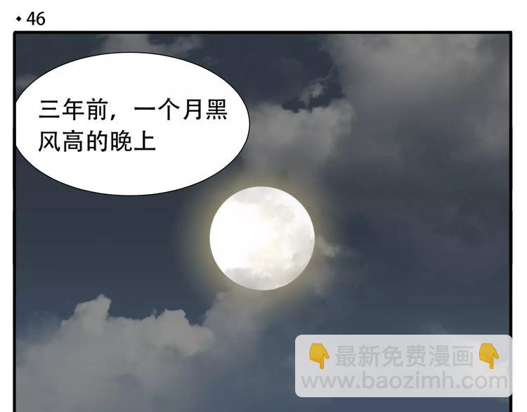第46话 我怎么能相信教主的话-第48话