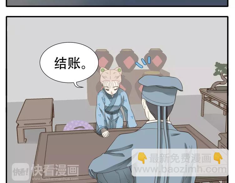 第46话 我怎么能相信教主的话-第48话