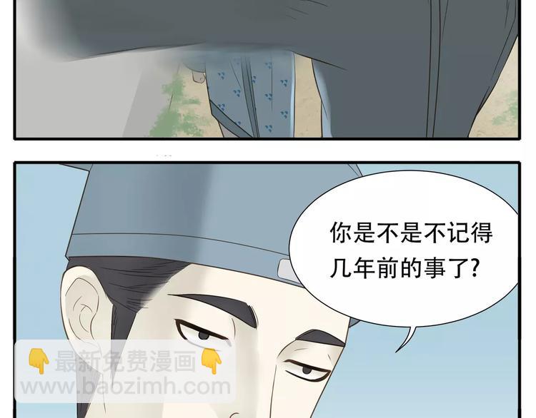 第46话 我怎么能相信教主的话-第48话