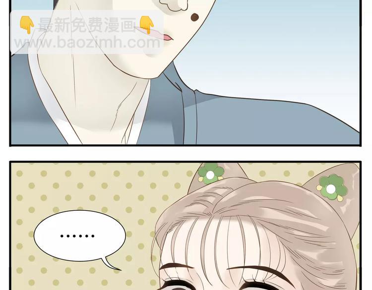 第46话 我怎么能相信教主的话-第48话