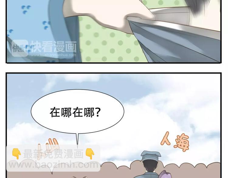 第48话 认亲大会-第50话