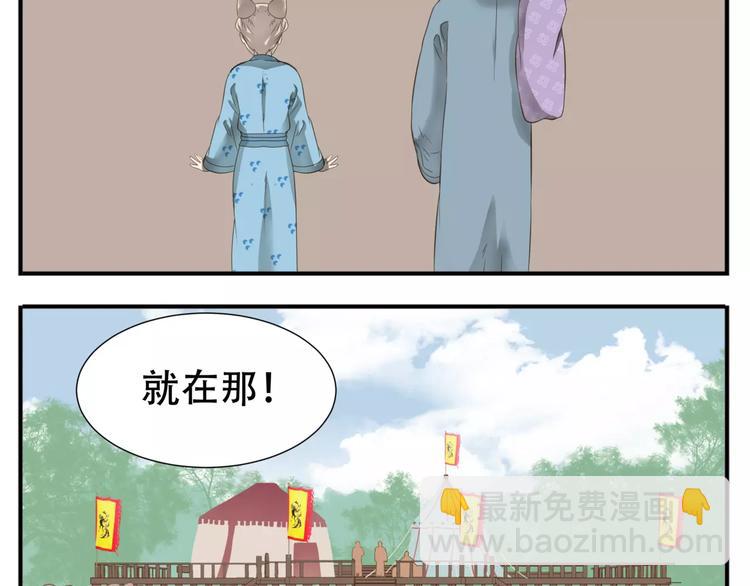 第48话 认亲大会-第50话