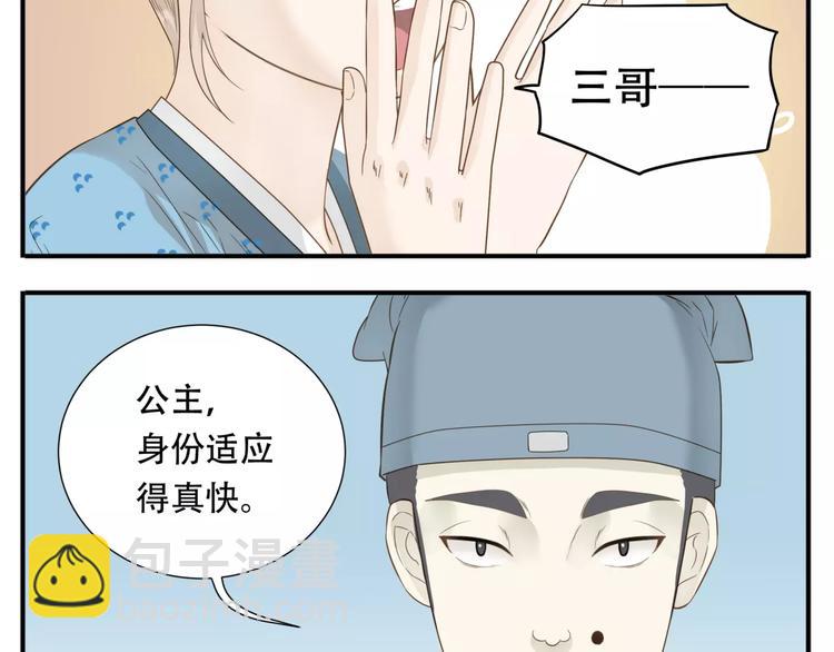 第48话 认亲大会-第50话