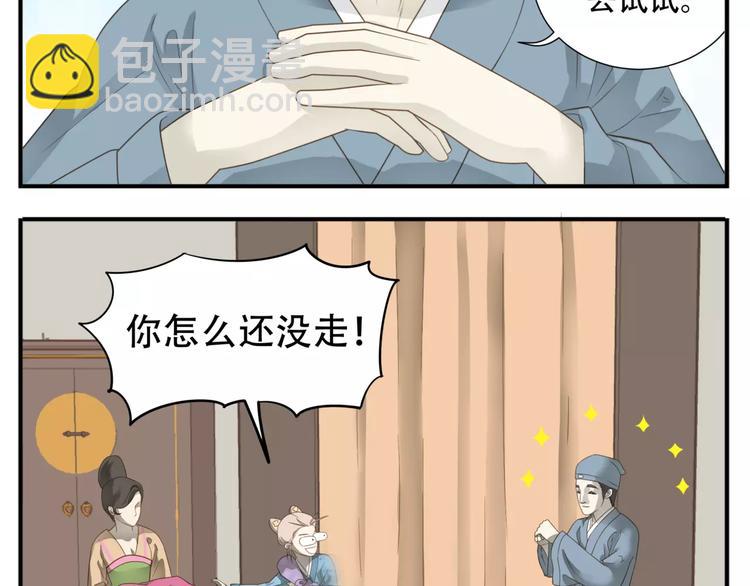 第48话 认亲大会-第50话
